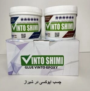 چسب اپوکسی در شیراز-وینتوشیمی
