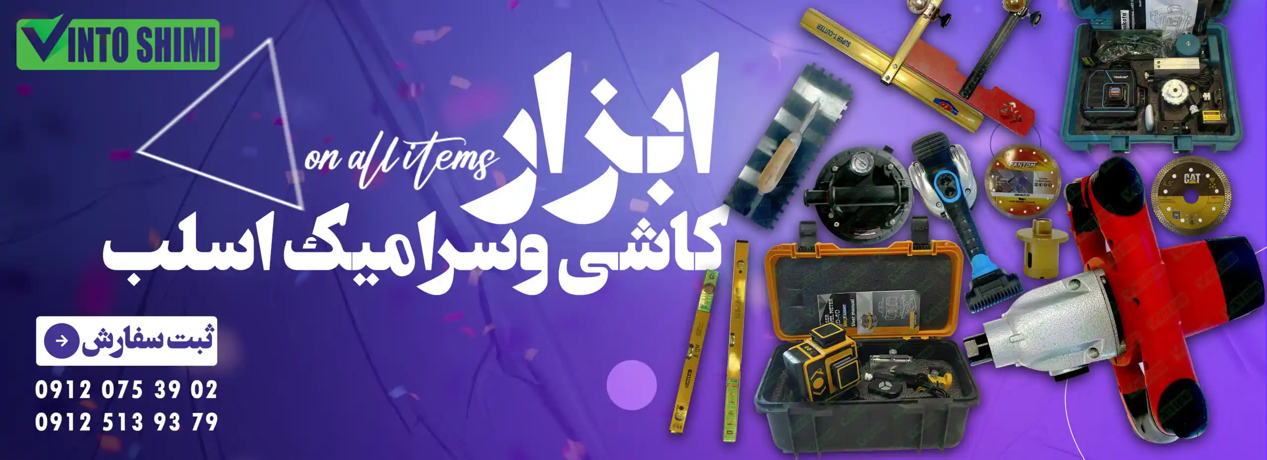 ابزار-کاشی-و-سرامیک-اسلب-وینتو-شیمی-scaled