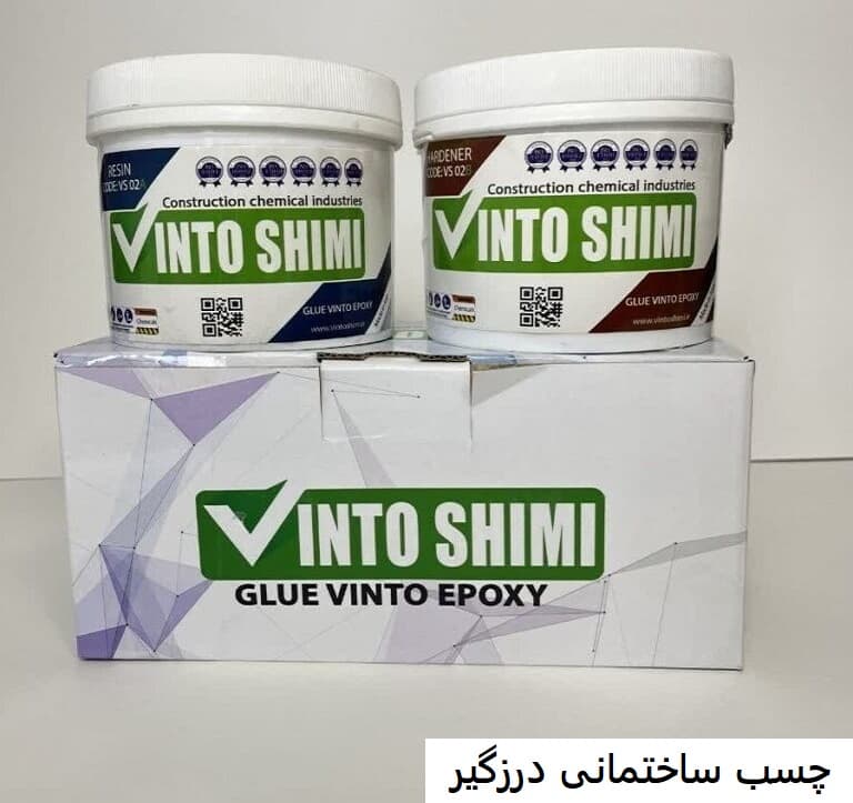 چسب ساختمانی درزگیر-وینتوشیم (1)