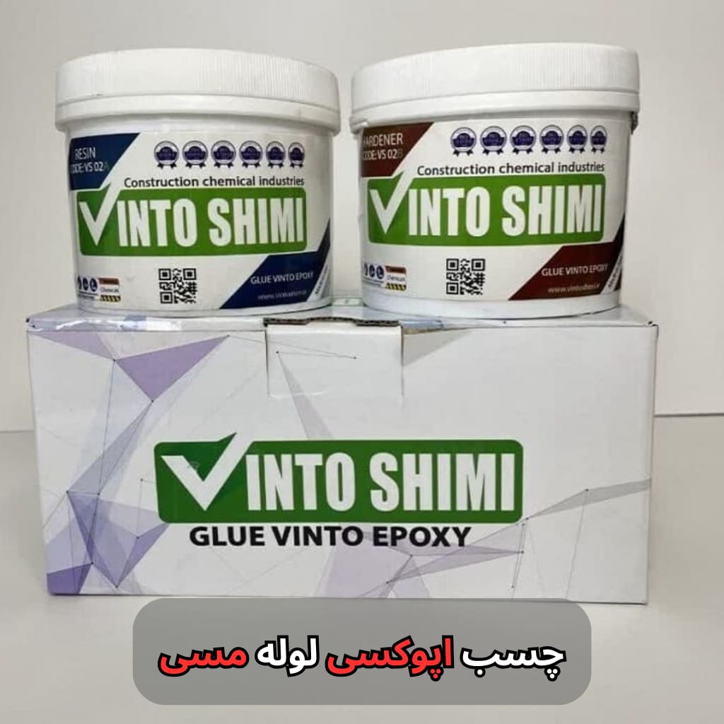 چسب اپوکسی لوله مسی- وینتو شیمی