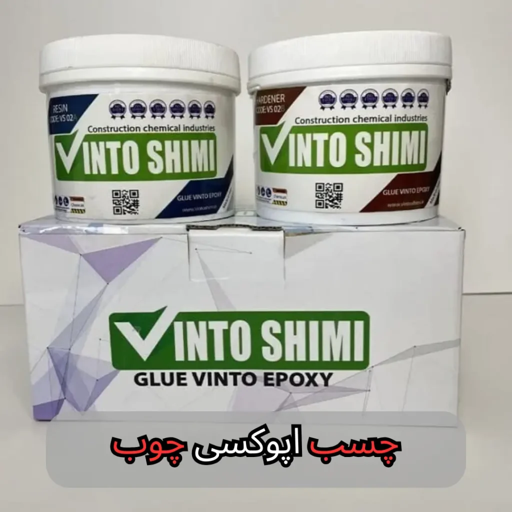چسب اپوکسی چوب-وینتو شیمی