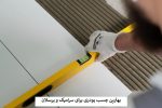 بهترین چسب پودری برای سرامیک و پرسلان-وینتو شیمی